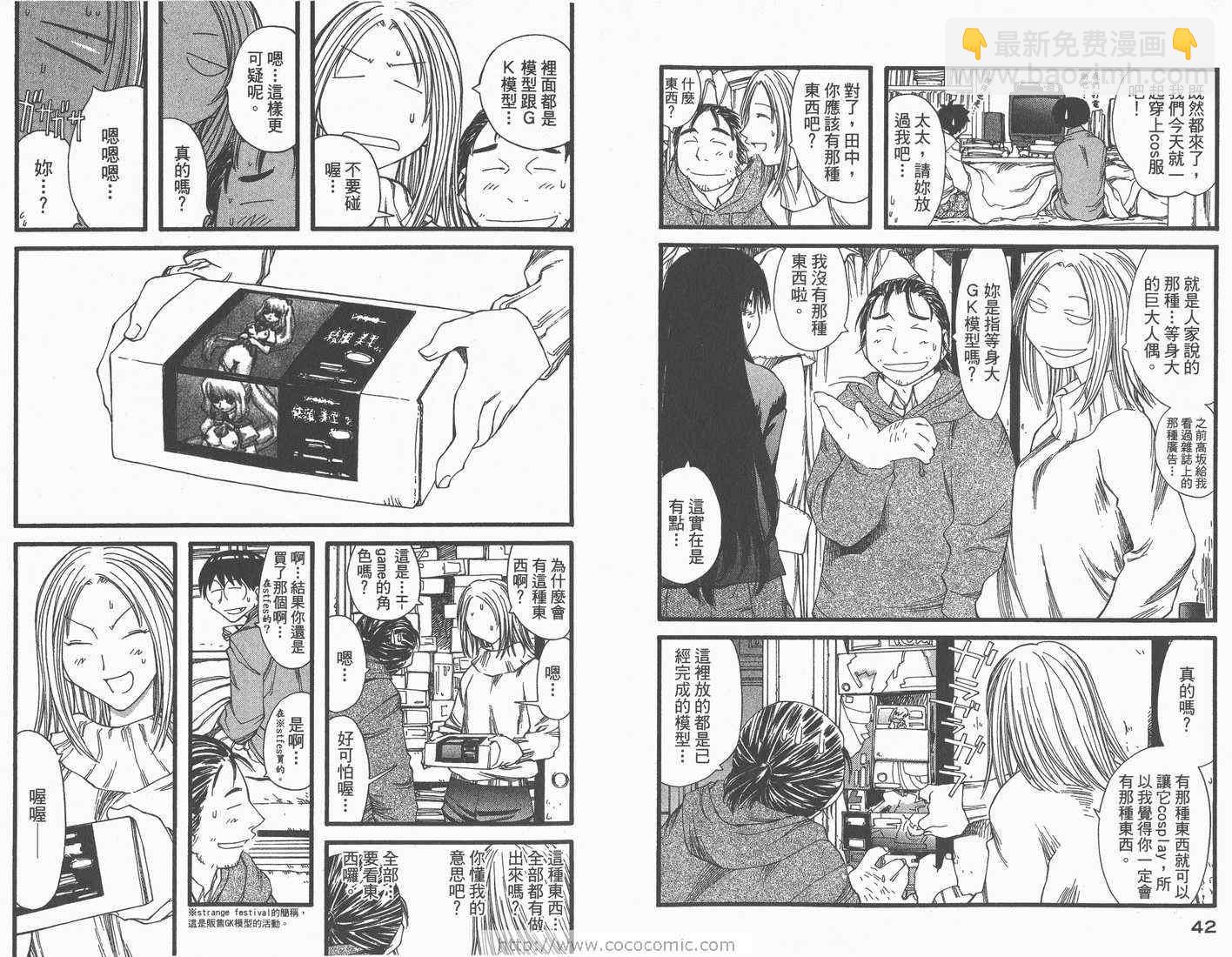 《现视研》第4卷 第23页
