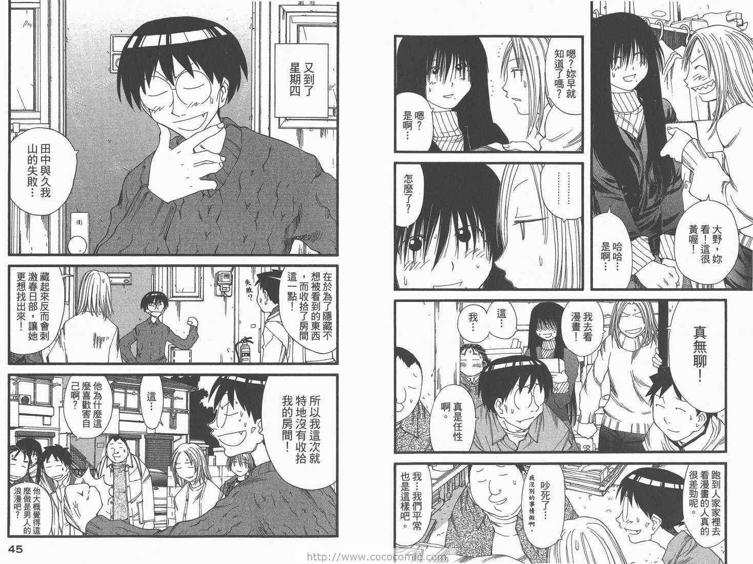 《现视研》第4卷 第24页