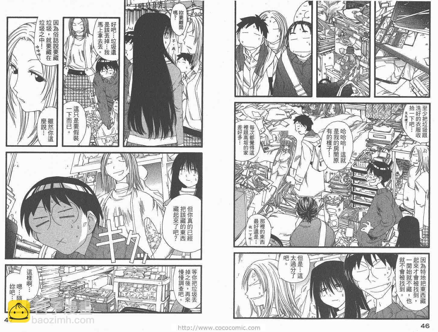 《现视研》第4卷 第25页
