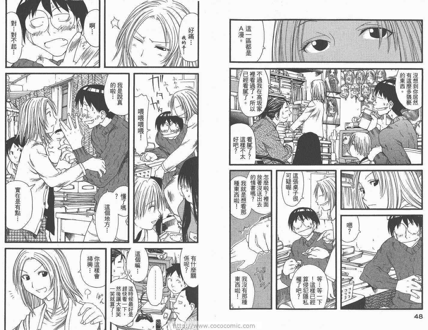 《现视研》第4卷 第26页