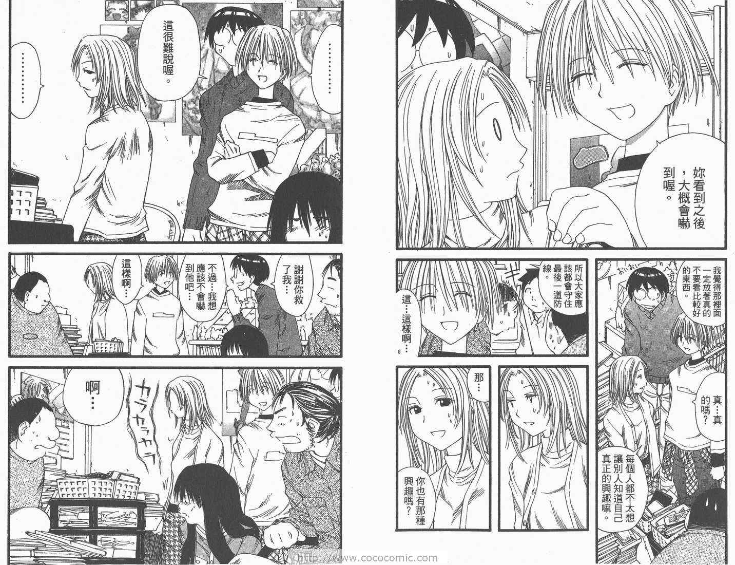 《现视研》第4卷 第27页