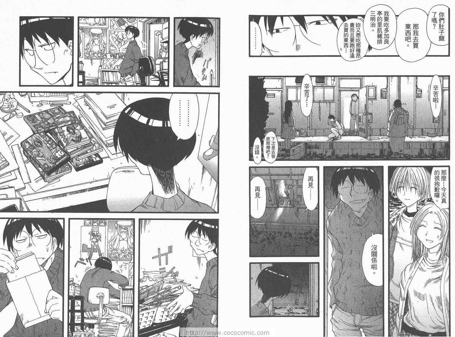《现视研》第4卷 第29页