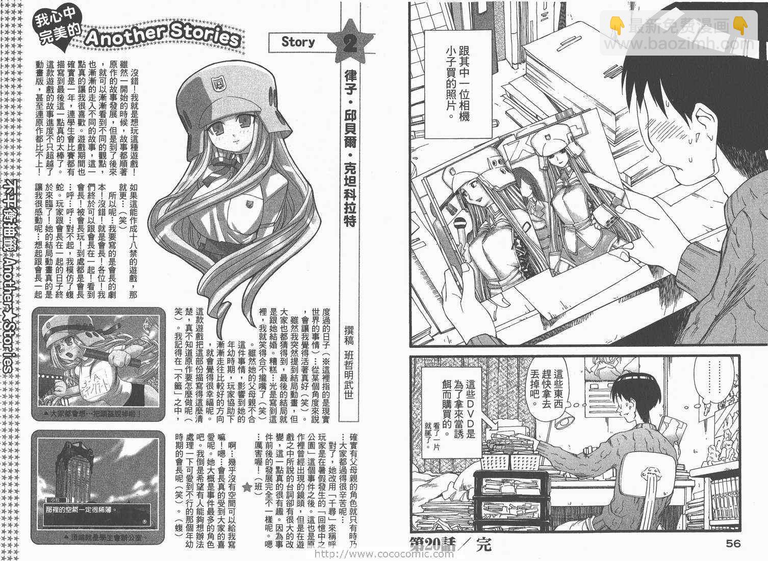 《现视研》第4卷 第30页