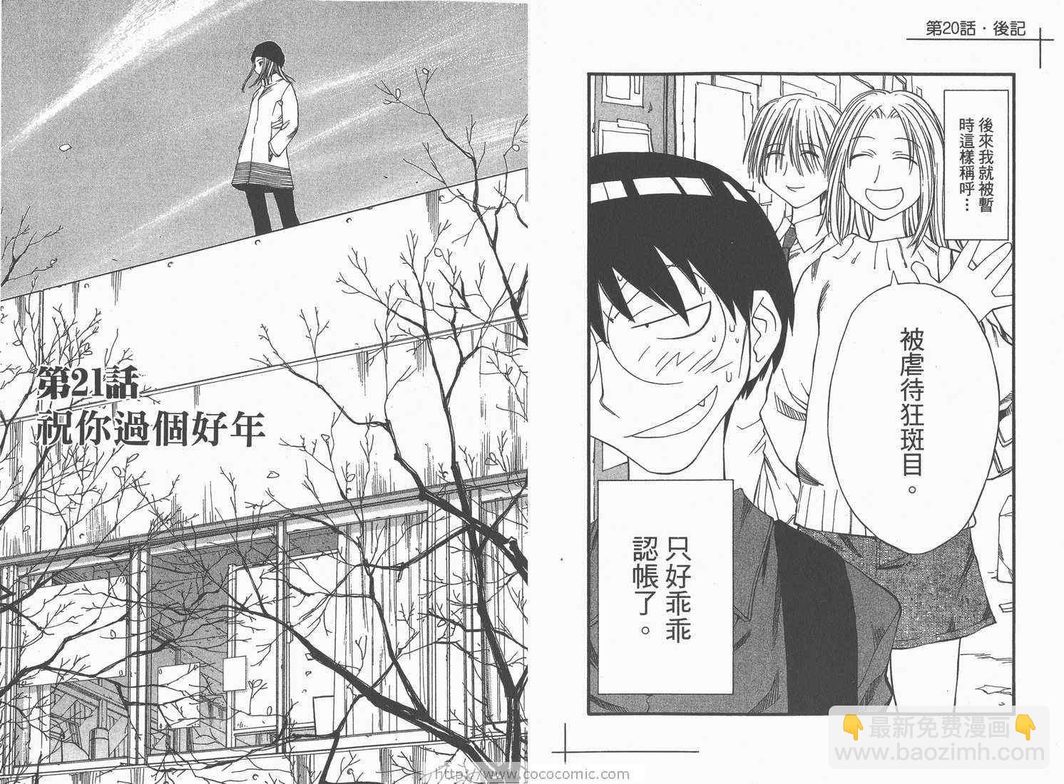 《现视研》第4卷 第31页