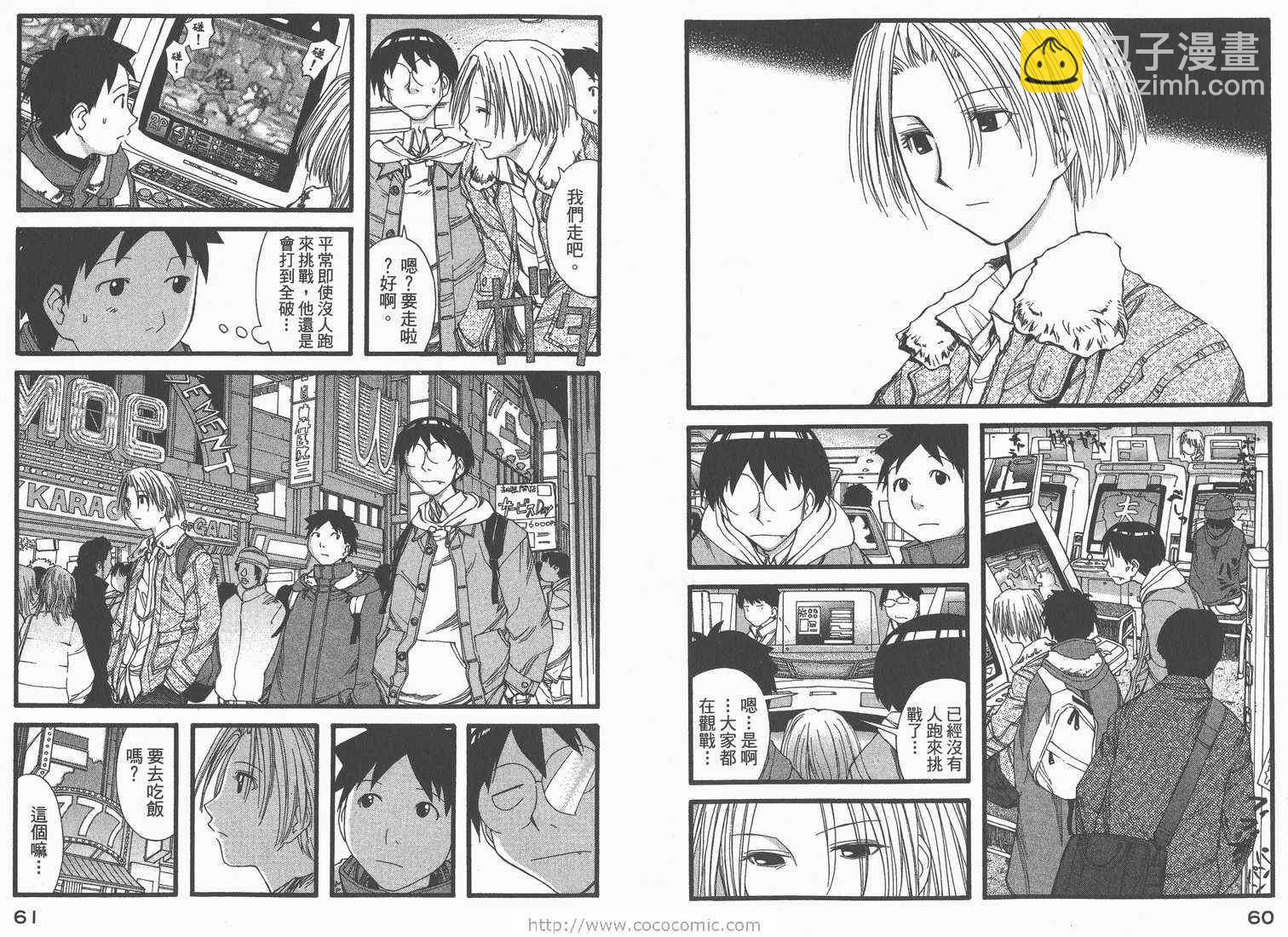 《现视研》第4卷 第32页
