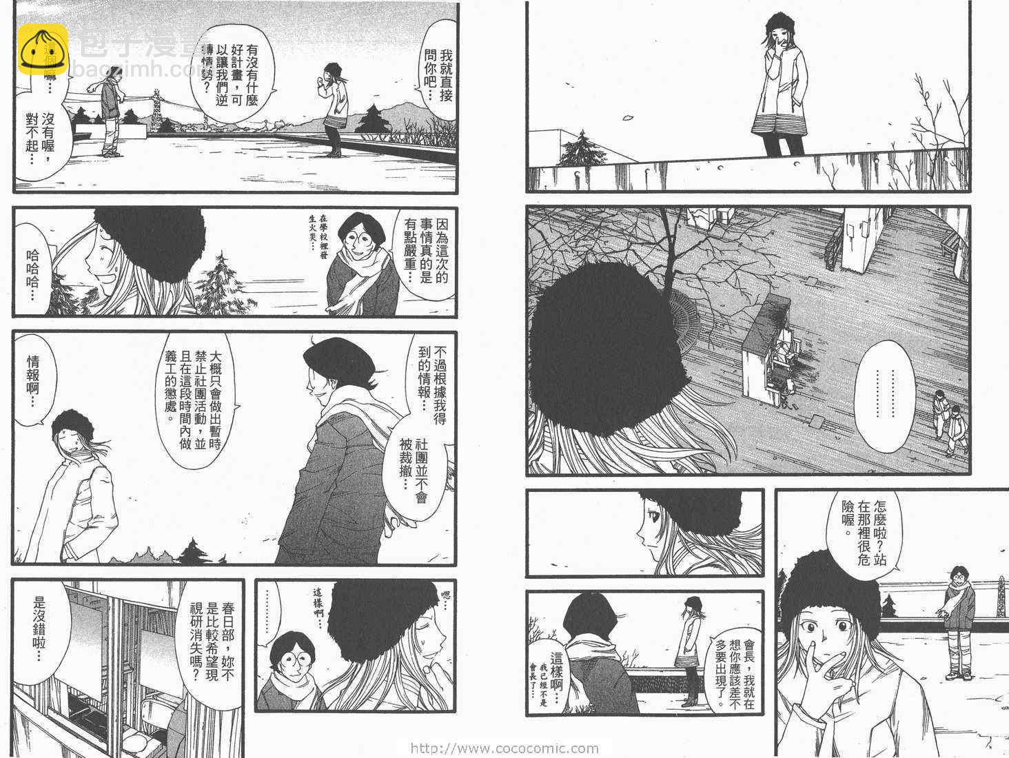 《现视研》第4卷 第33页