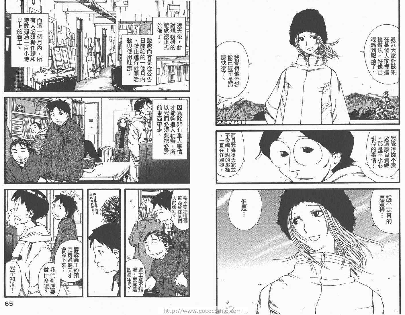 《现视研》第4卷 第34页