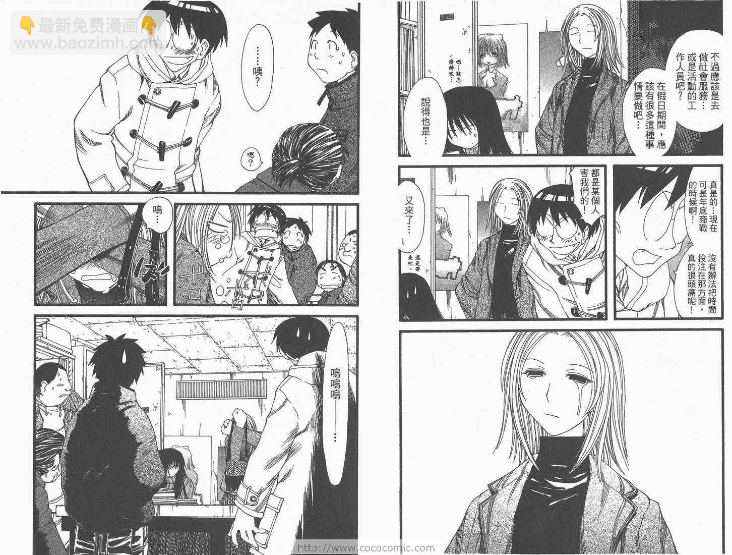 《现视研》第4卷 第35页