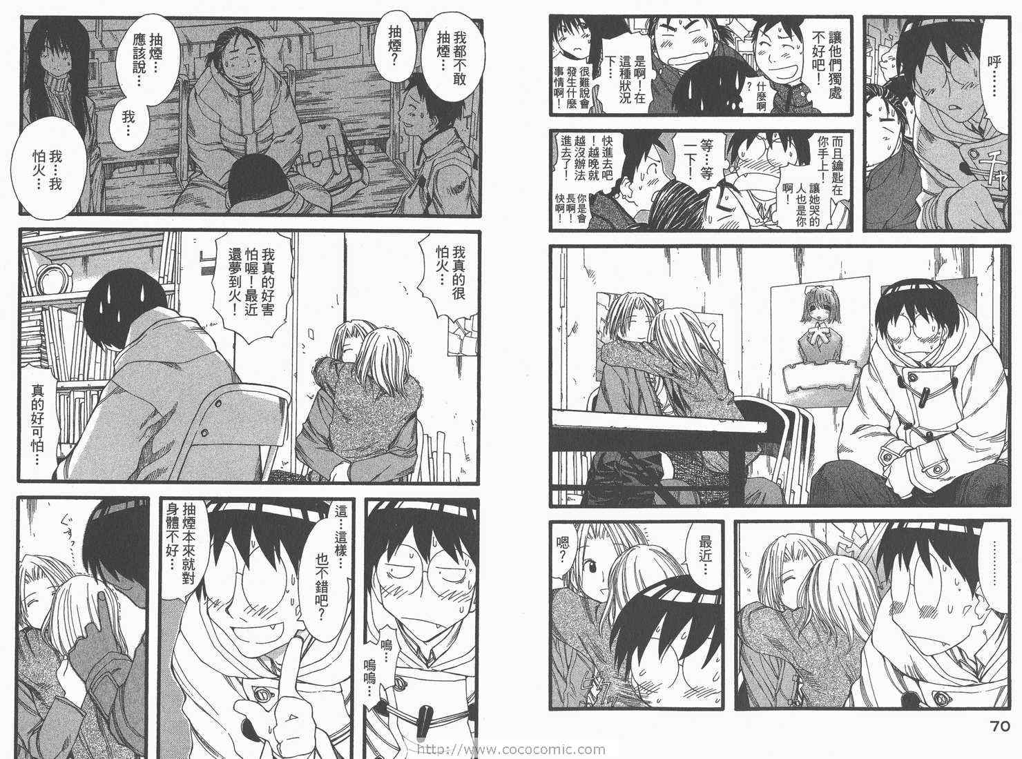 《现视研》第4卷 第37页