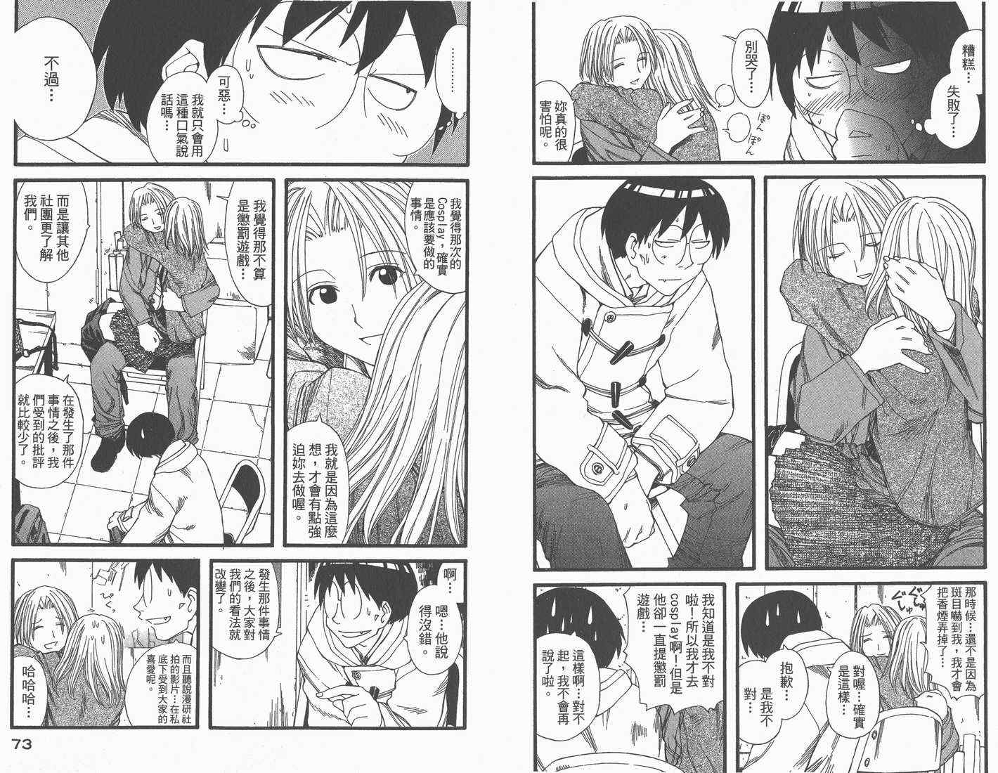 《现视研》第4卷 第38页