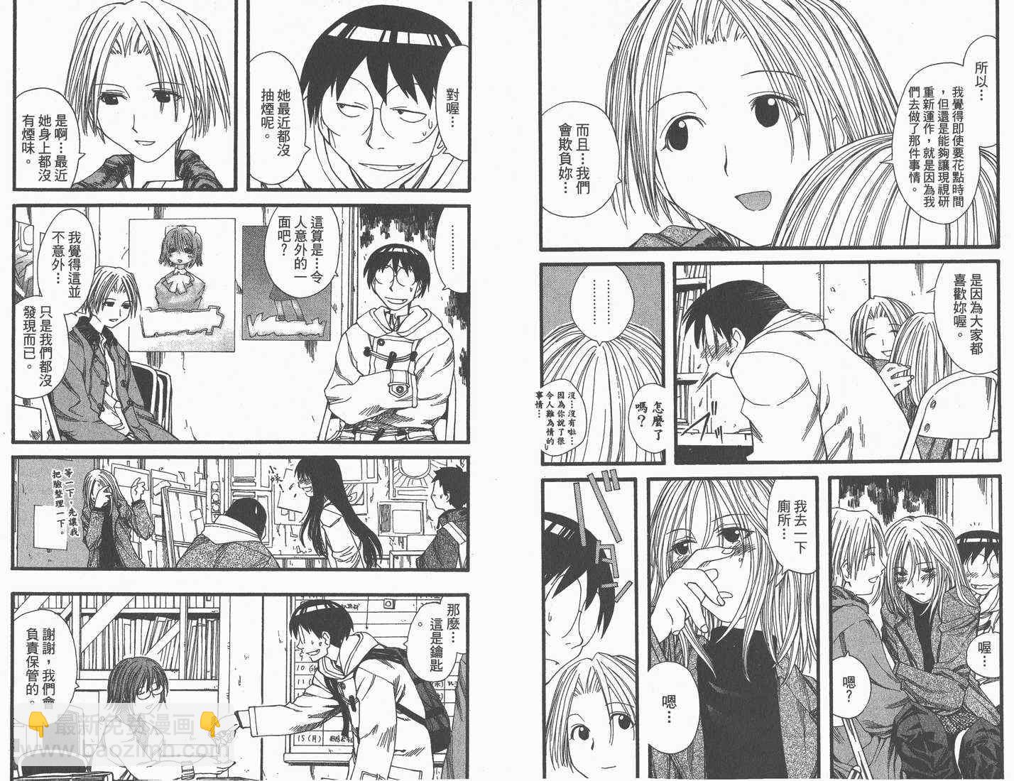 《现视研》第4卷 第39页