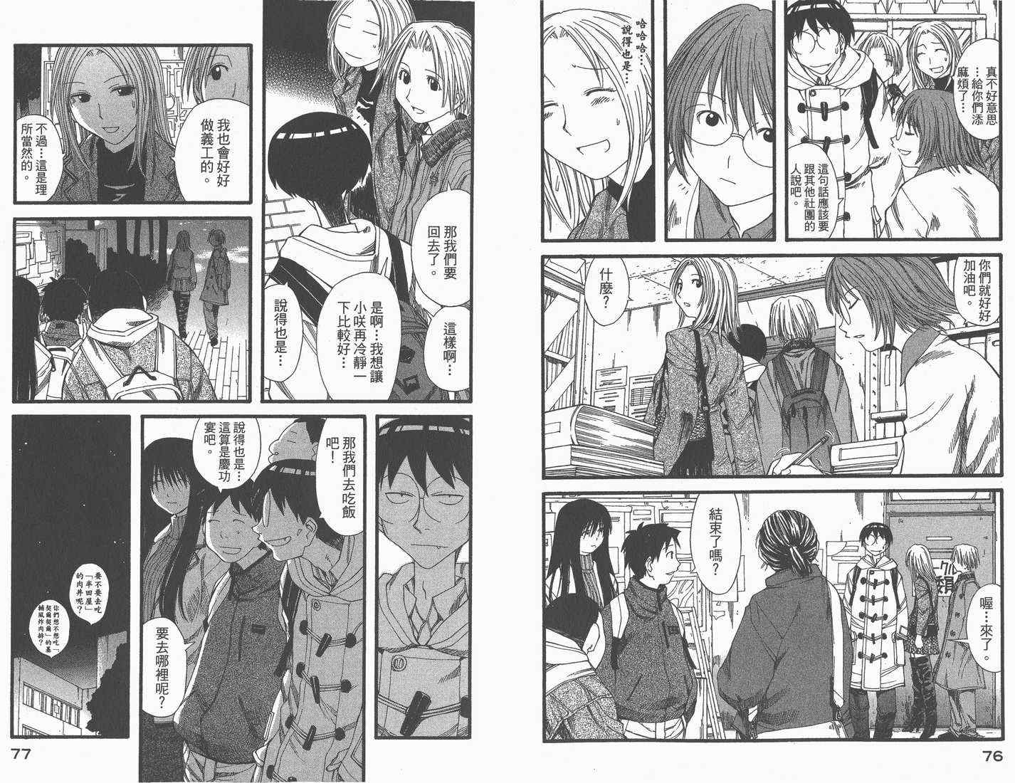 《现视研》第4卷 第40页