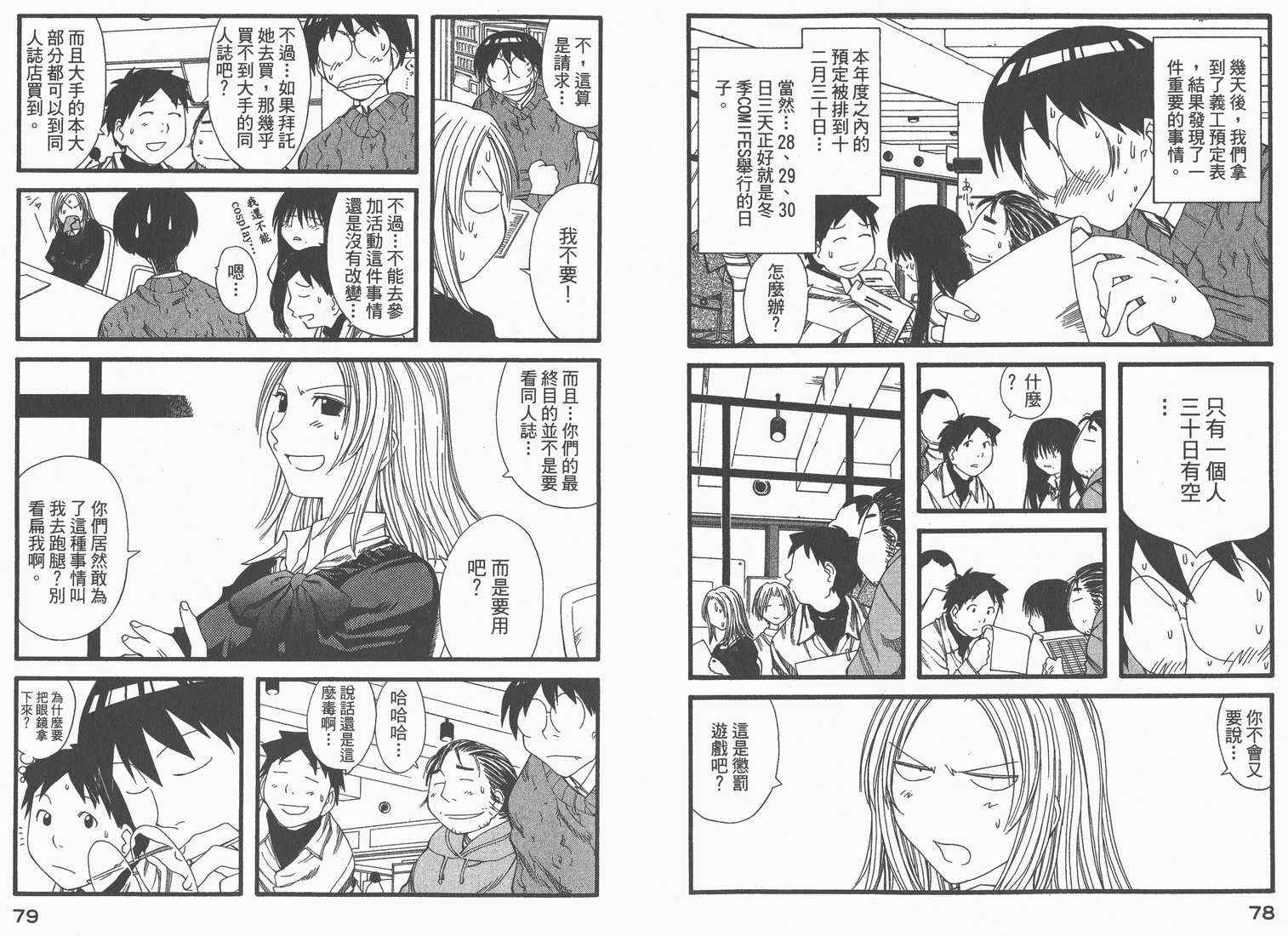 《现视研》第4卷 第41页