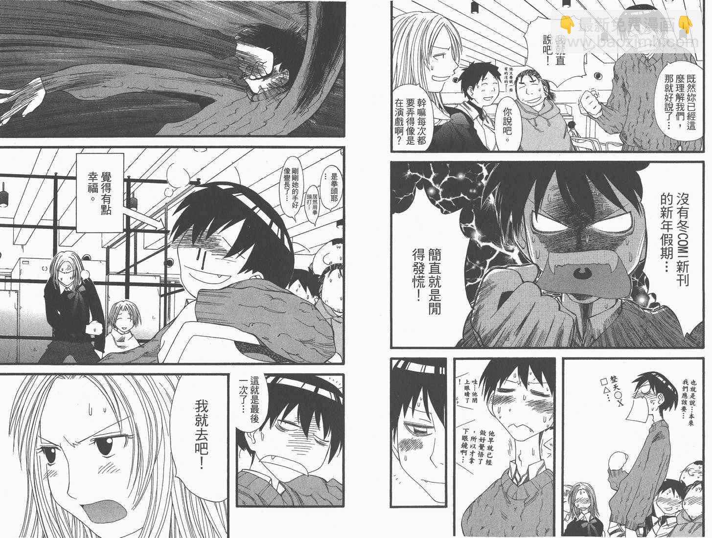 《现视研》第4卷 第42页