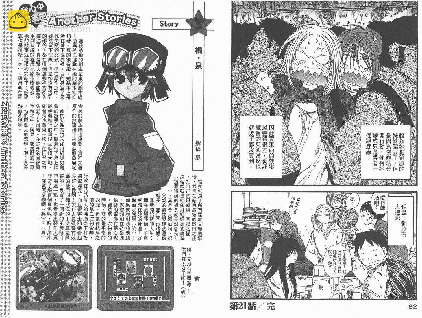 《现视研》第4卷 第43页