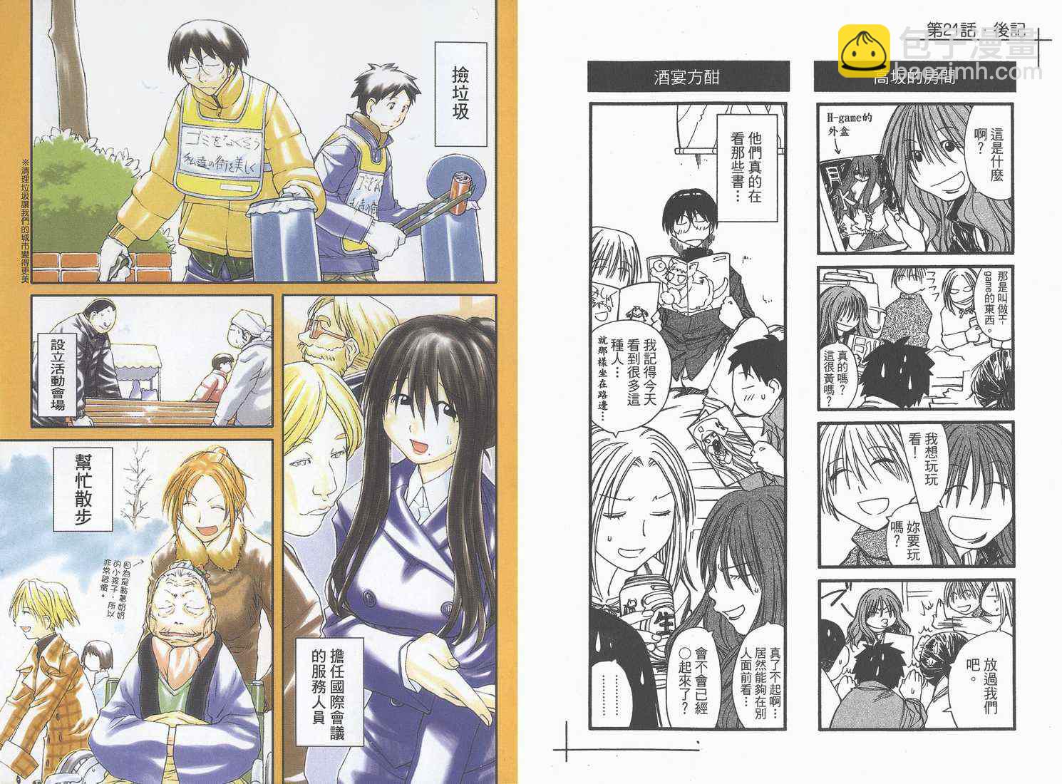 《现视研》第4卷 第44页