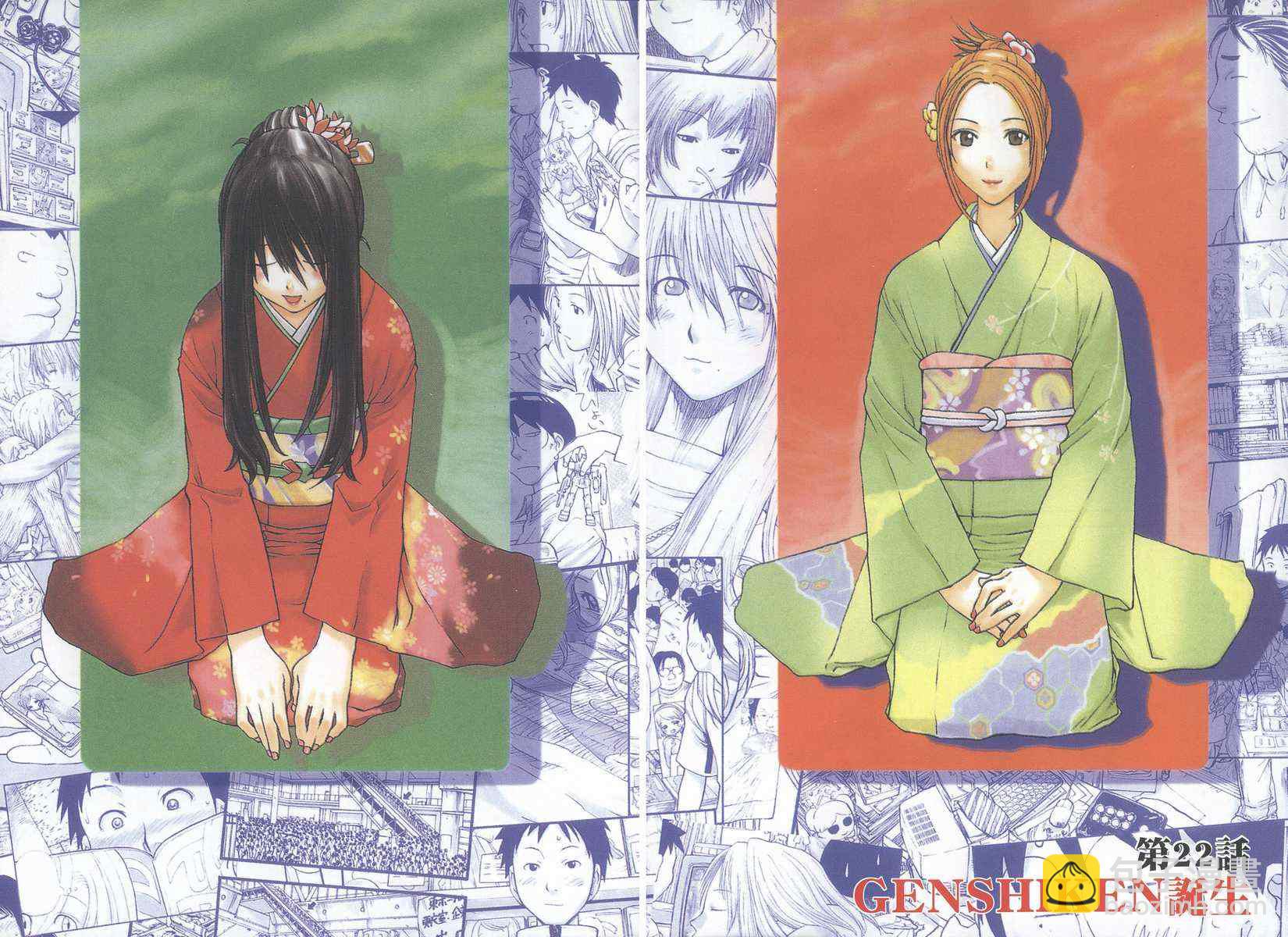 《现视研》第4卷 第45页