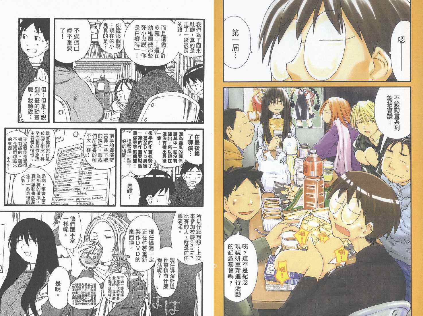 《现视研》第4卷 第46页