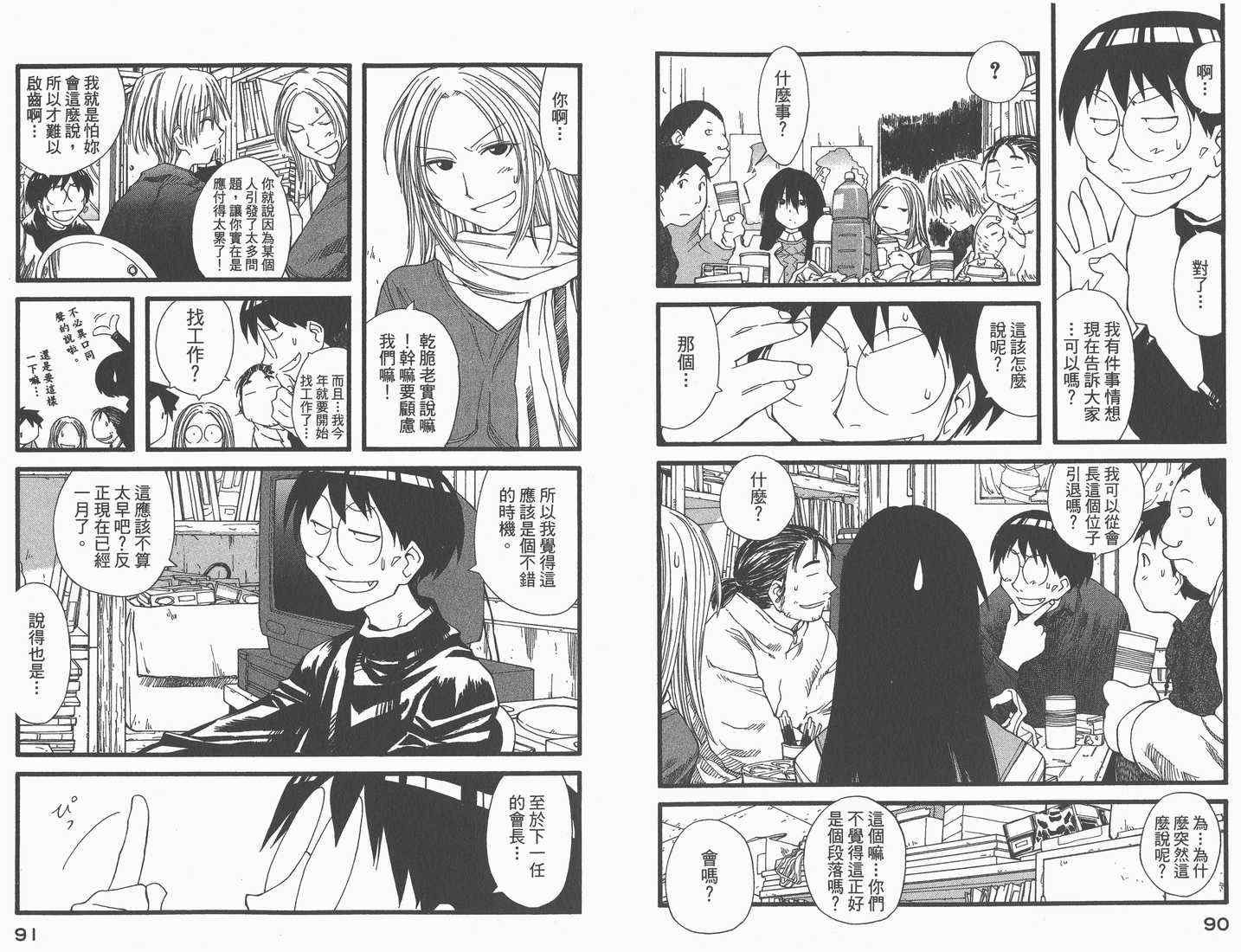 《现视研》第4卷 第47页