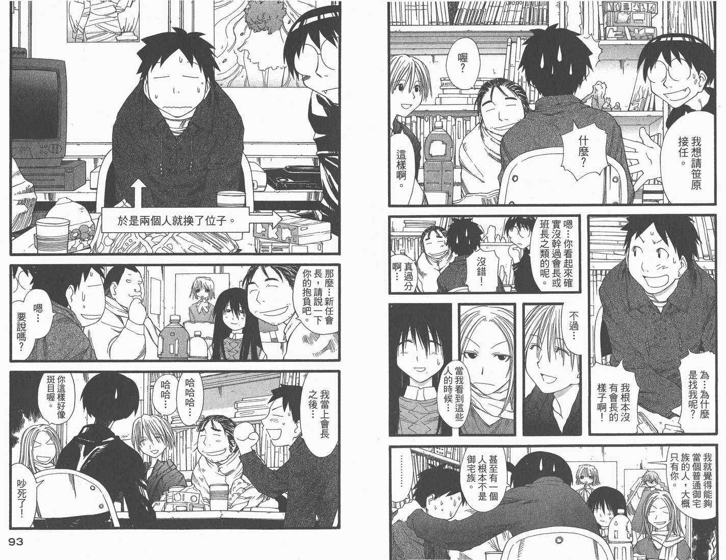 《现视研》第4卷 第48页