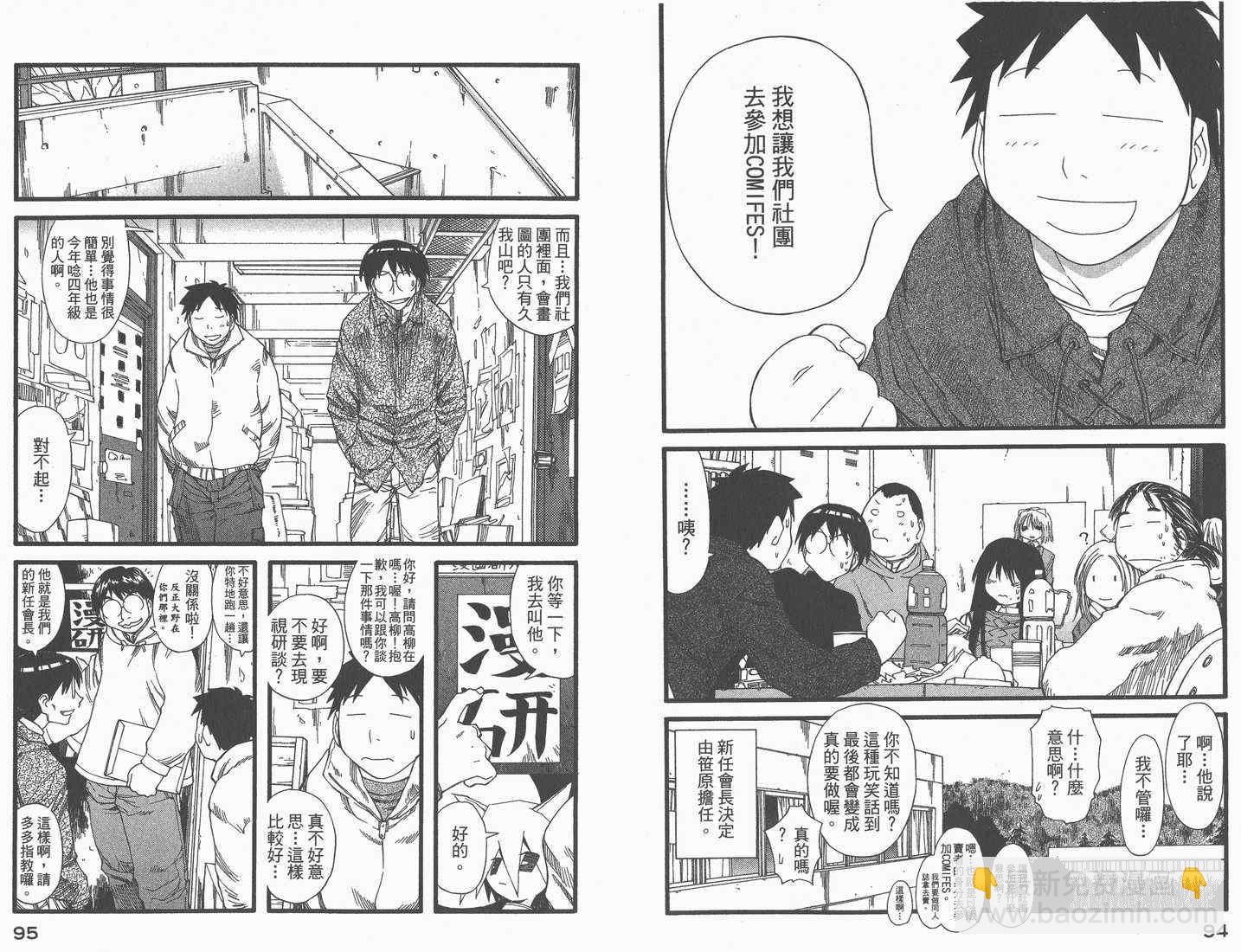 《现视研》第4卷 第49页