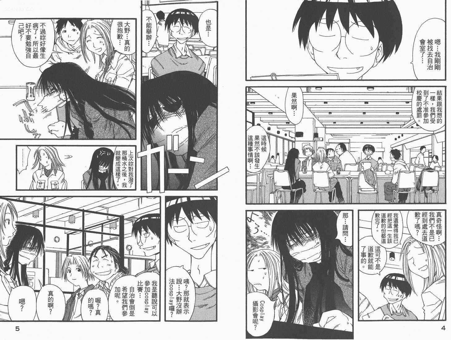 《现视研》第4卷 第4页