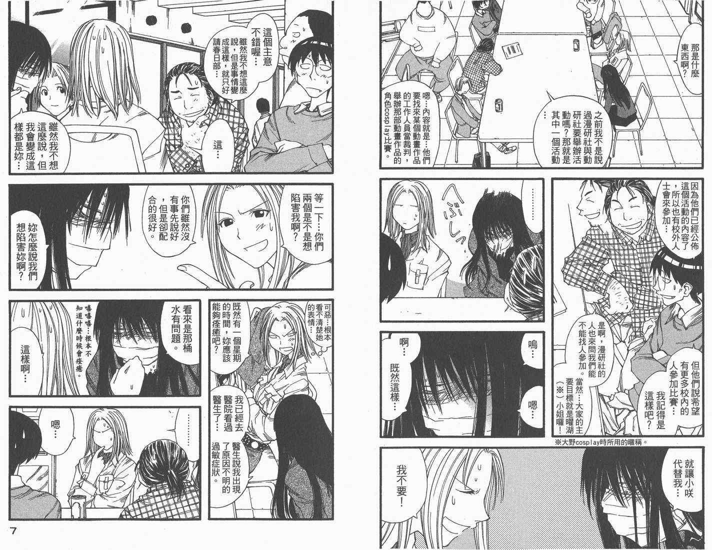 《现视研》第4卷 第5页