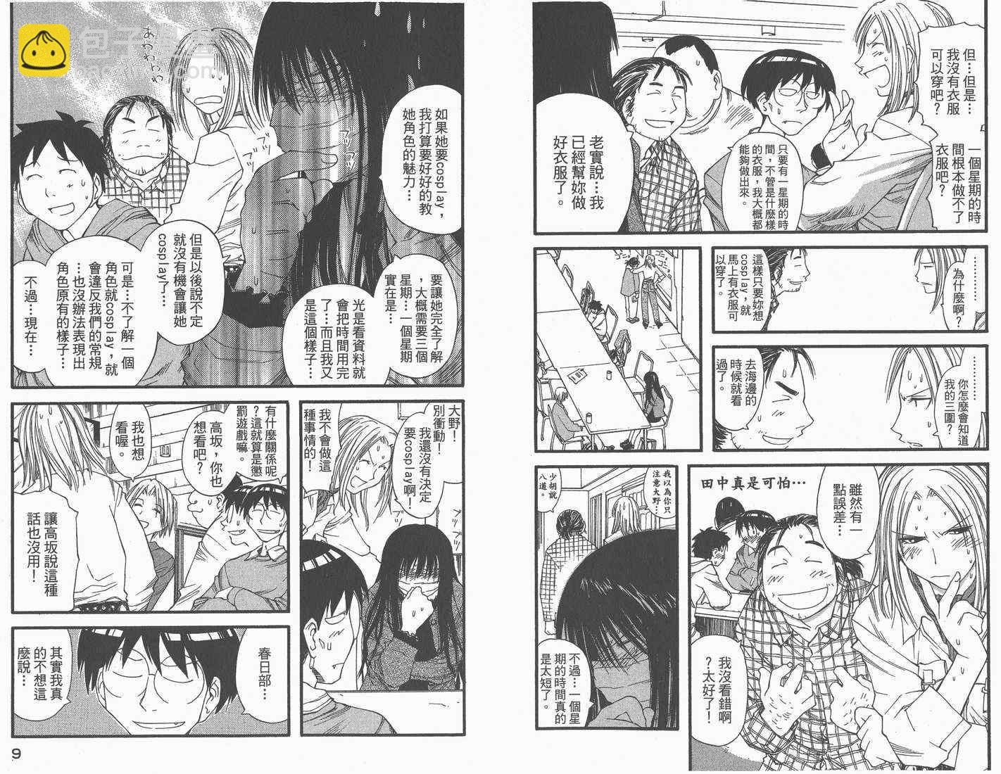 《现视研》第4卷 第6页