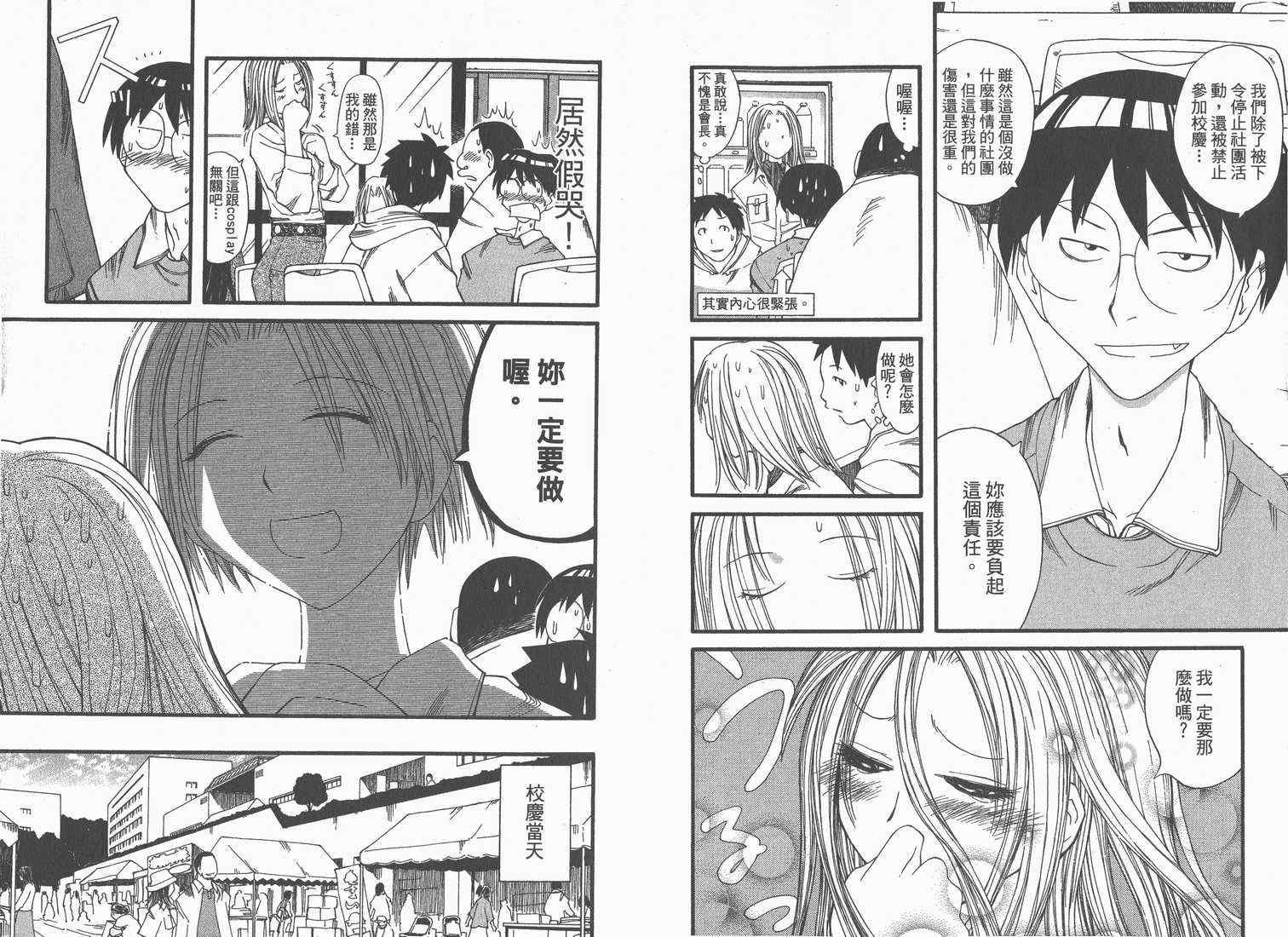 《现视研》第4卷 第7页