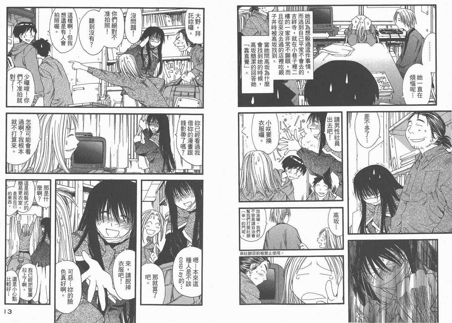 《现视研》第4卷 第8页