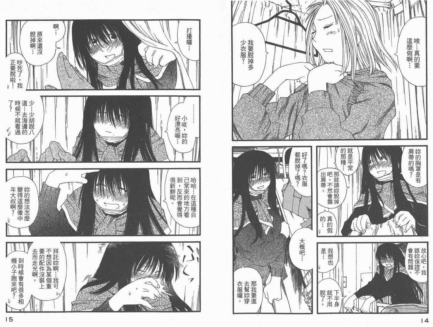 《现视研》第4卷 第9页