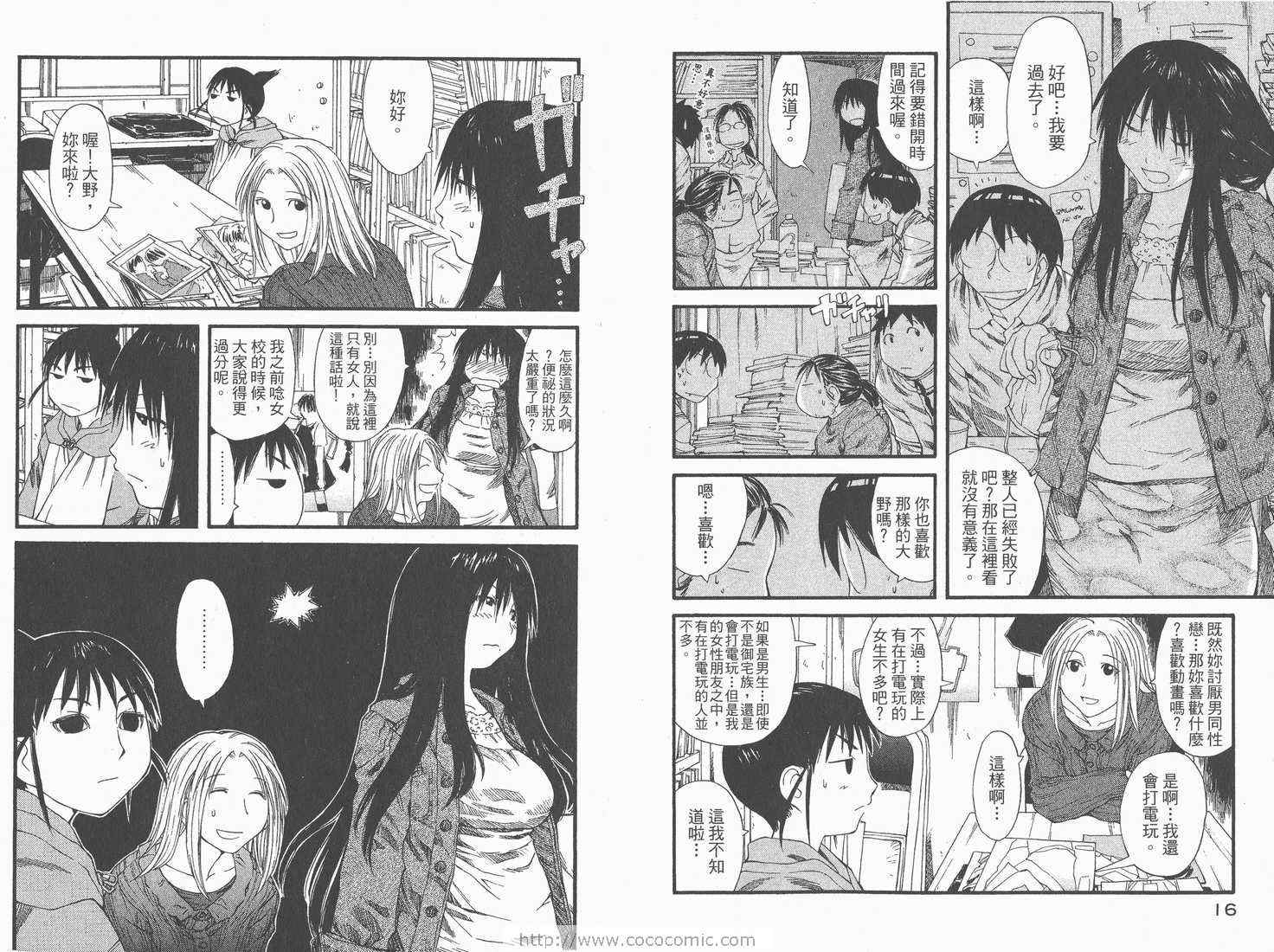 《现视研》第5卷 第10页