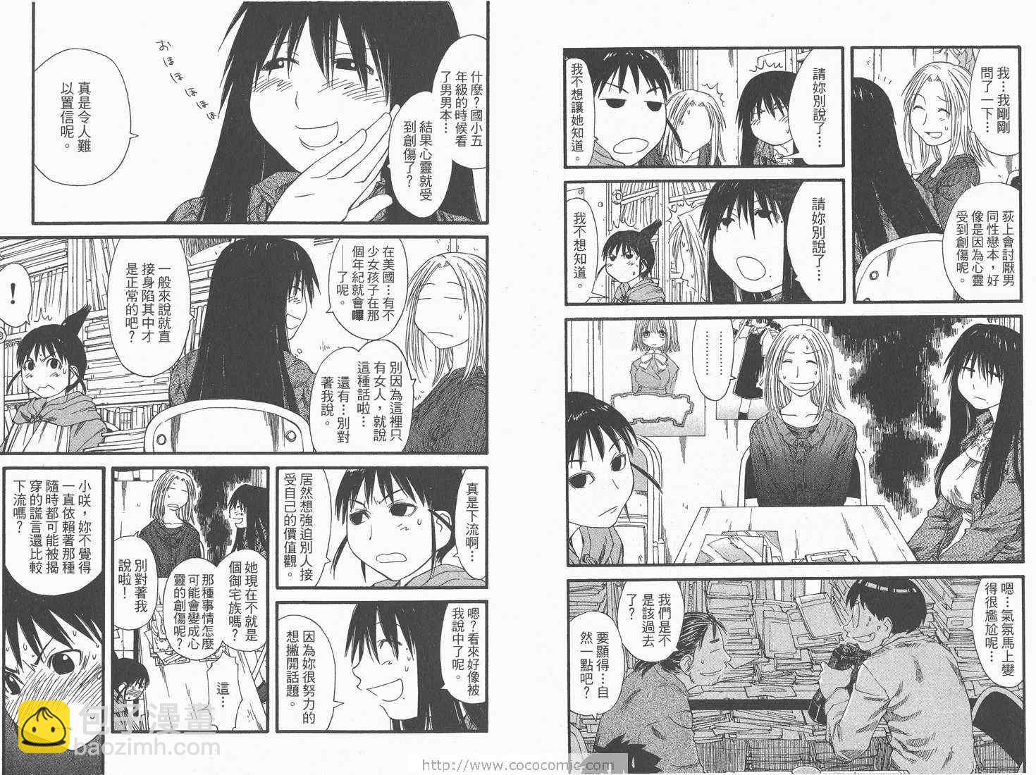 《现视研》第5卷 第11页