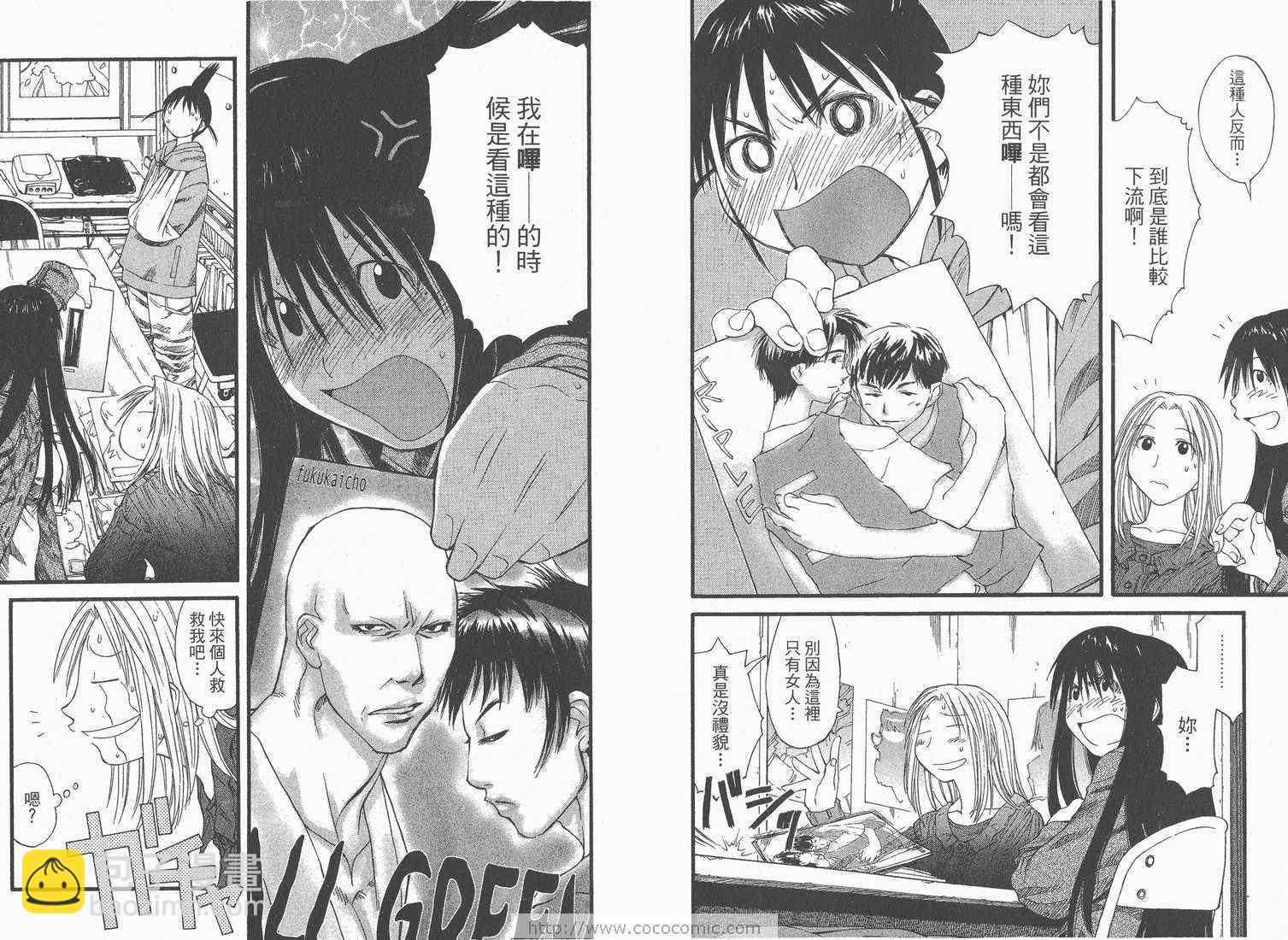 《现视研》第5卷 第12页