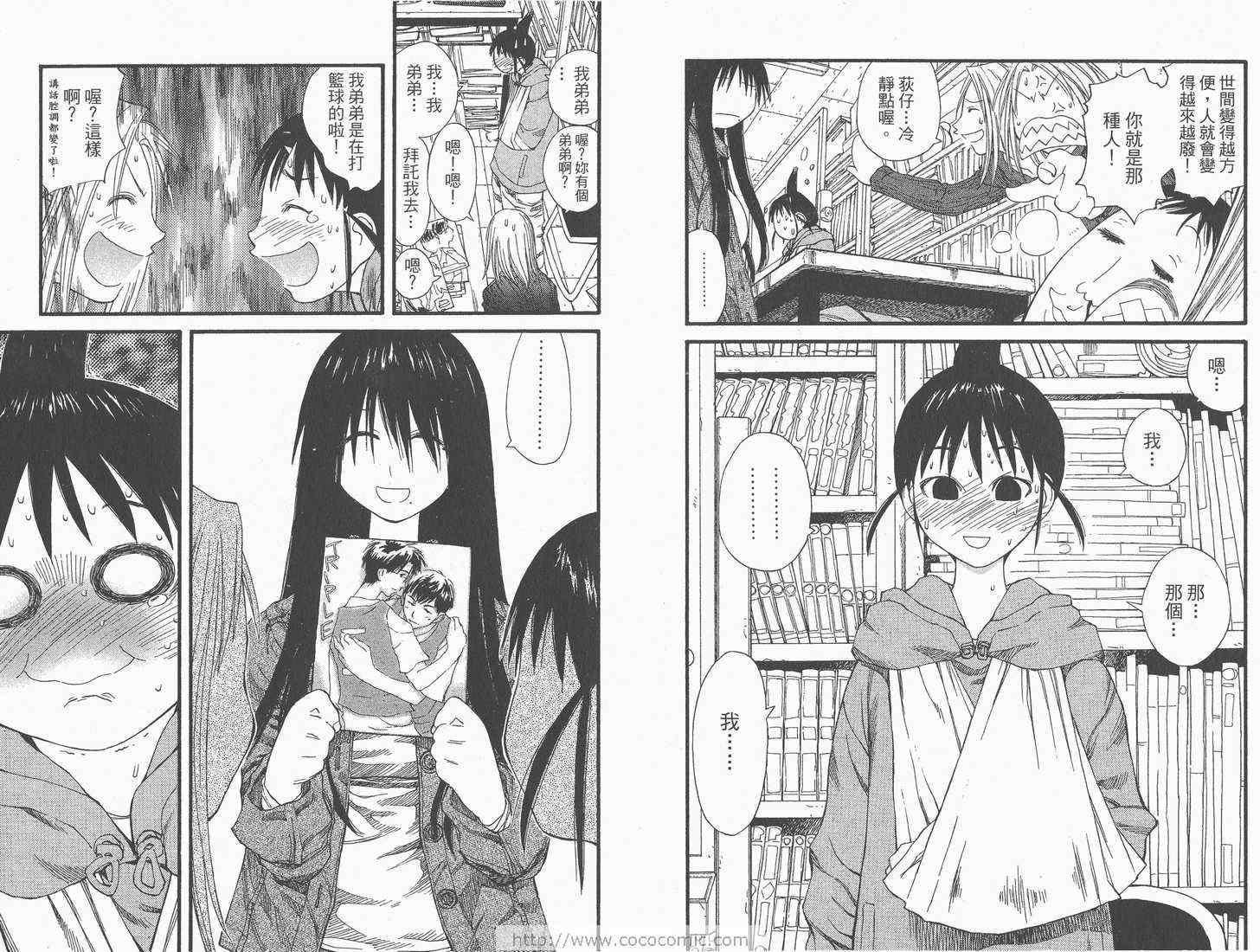 《现视研》第5卷 第14页