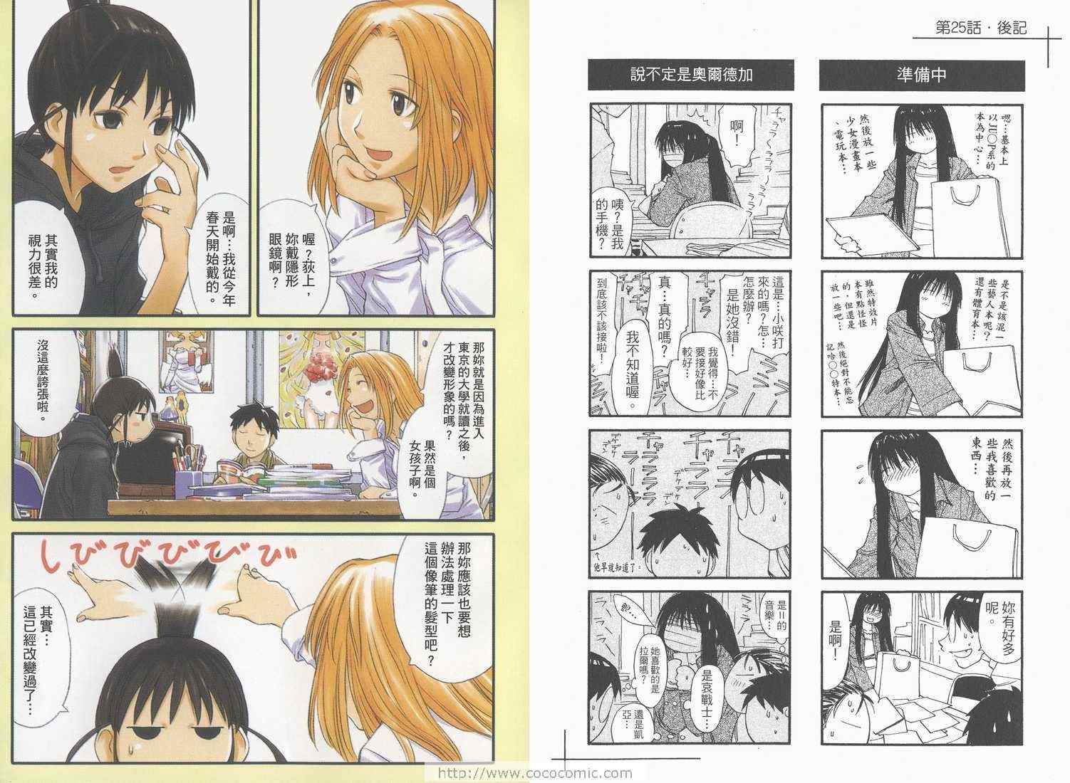 《现视研》第5卷 第16页
