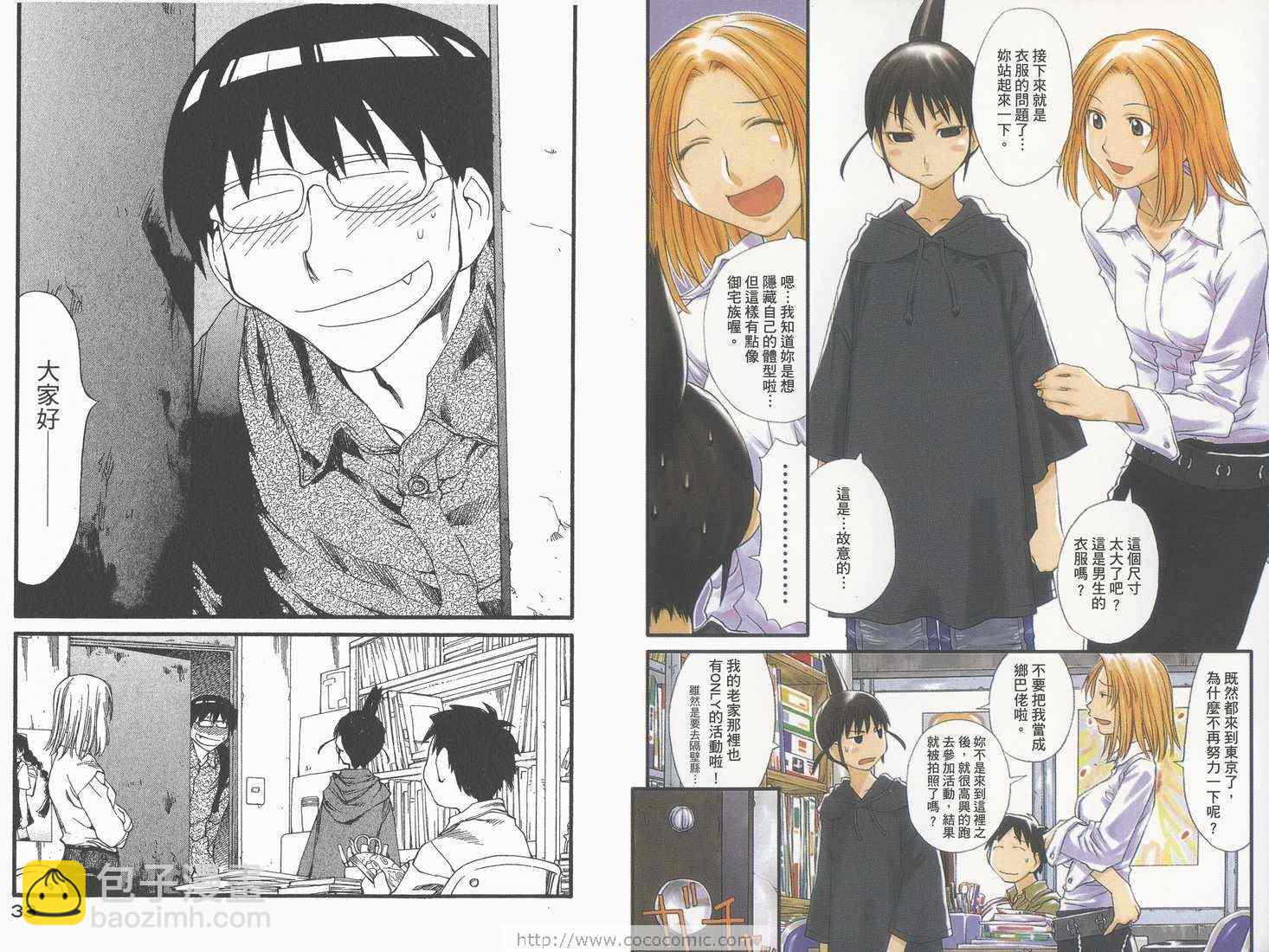《现视研》第5卷 第18页