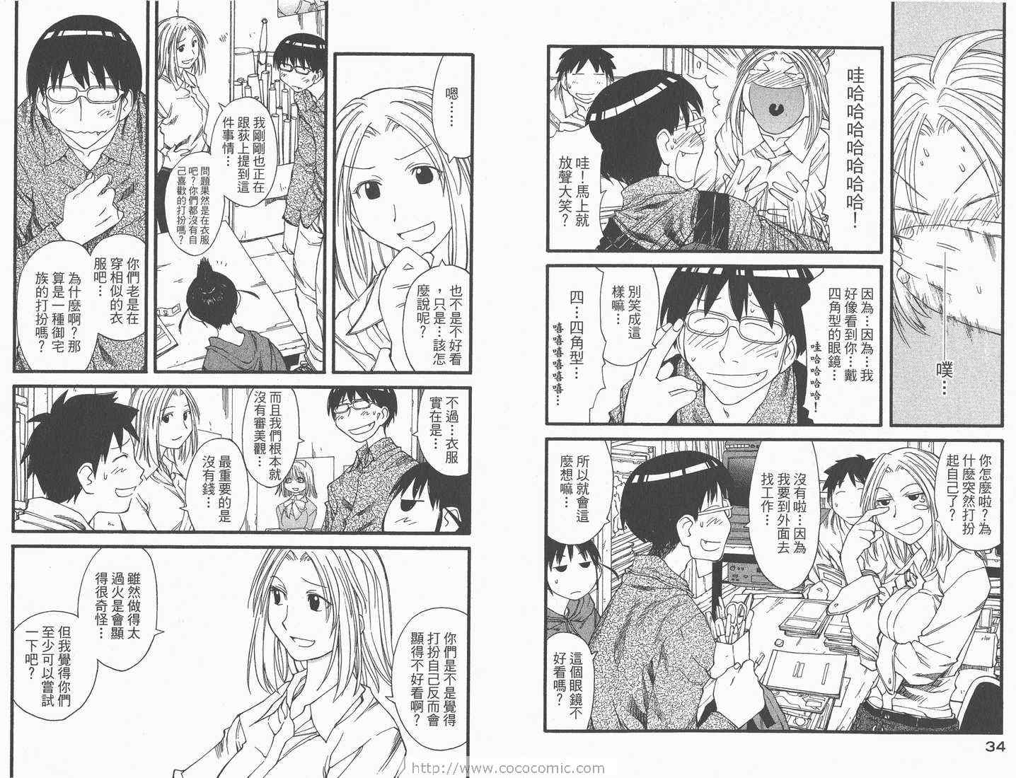 《现视研》第5卷 第19页