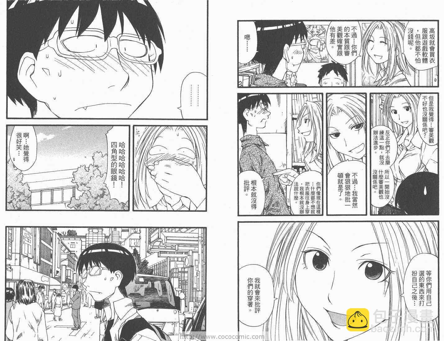 《现视研》第5卷 第20页