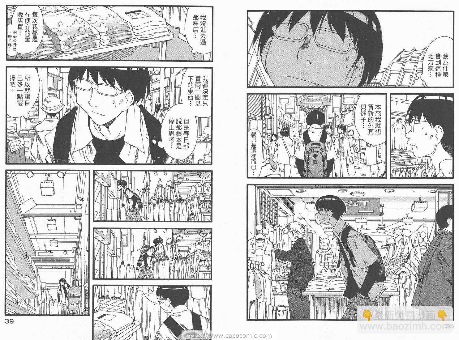 《现视研》第5卷 第21页