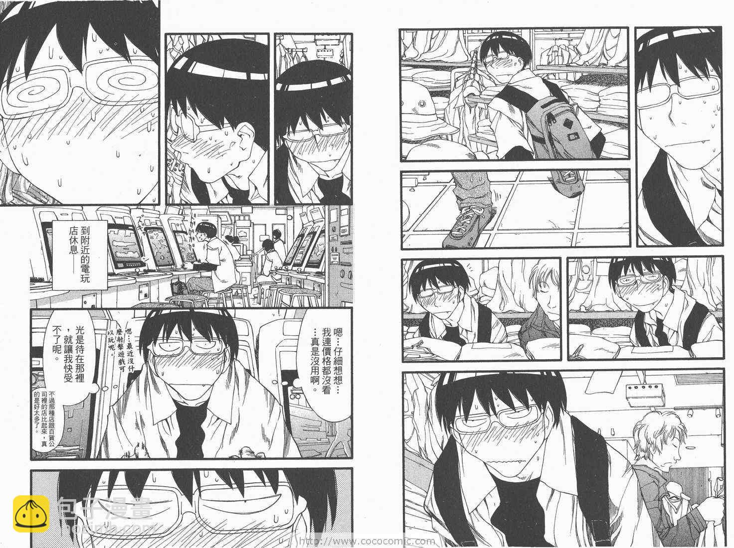 《现视研》第5卷 第22页