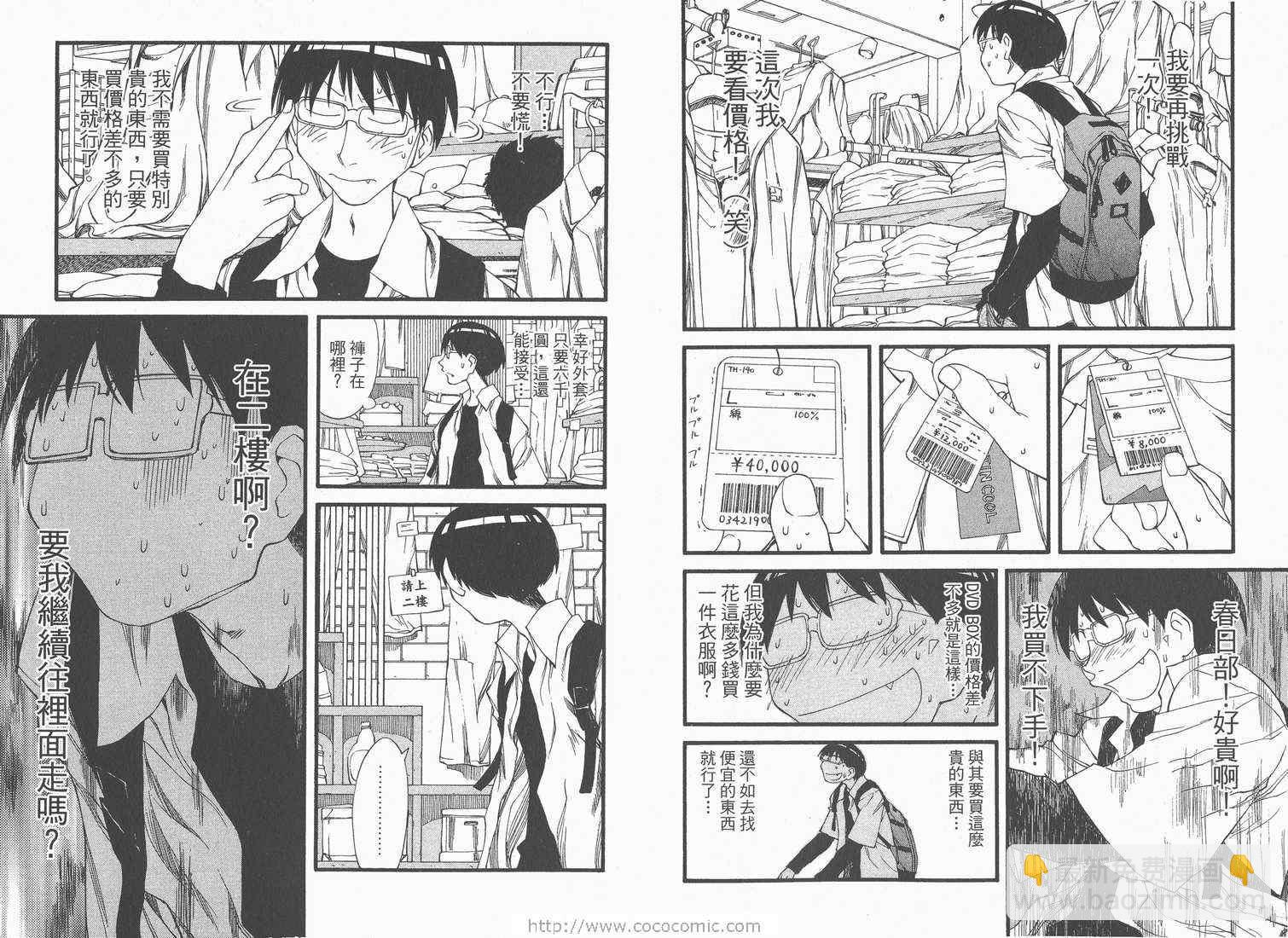《现视研》第5卷 第23页
