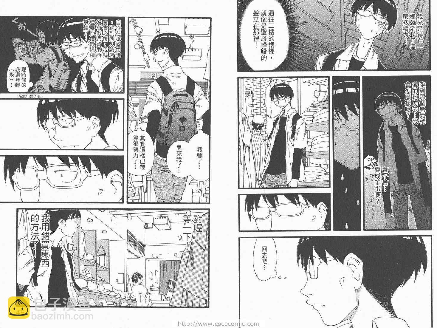 《现视研》第5卷 第24页