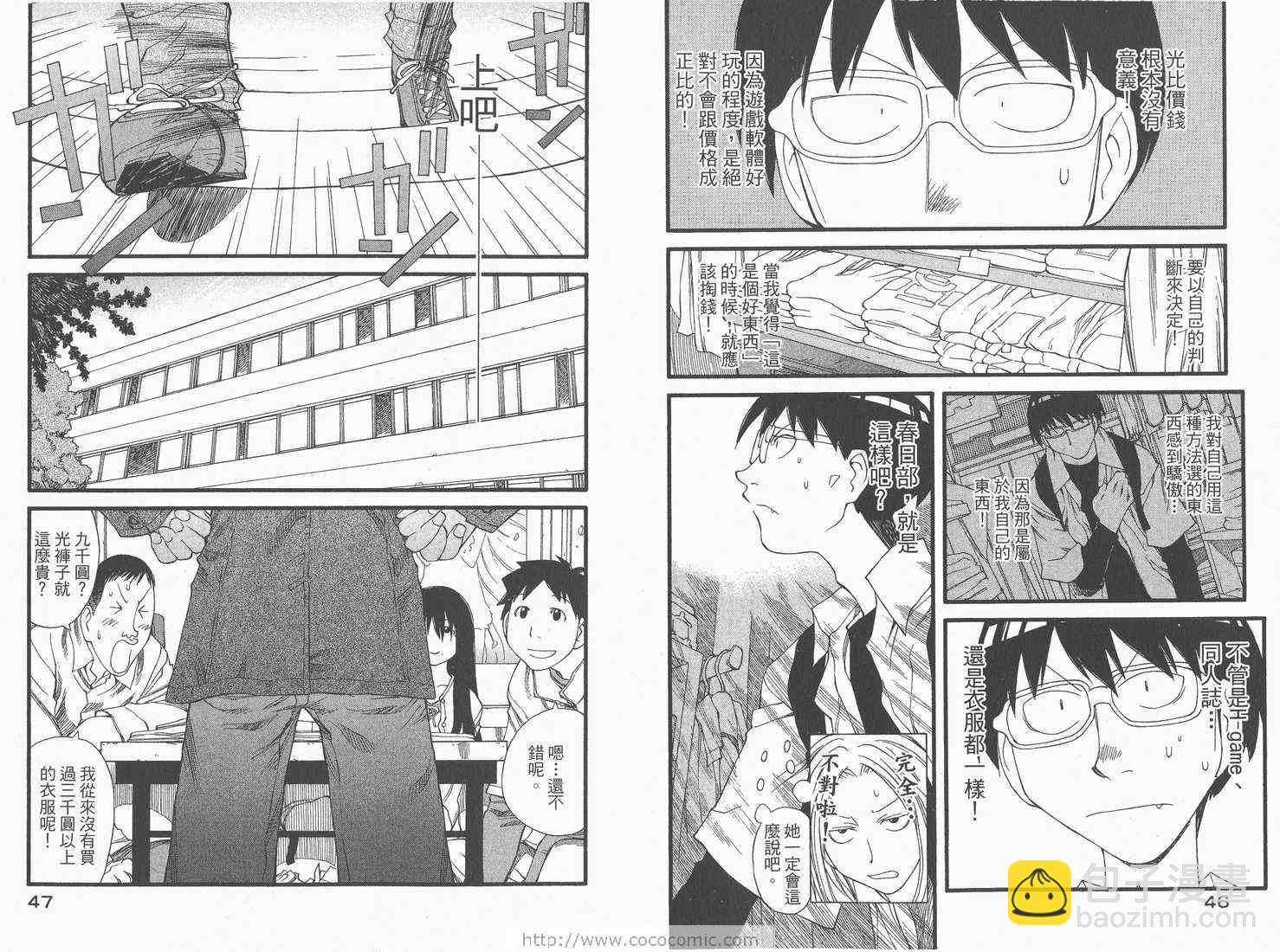 《现视研》第5卷 第25页