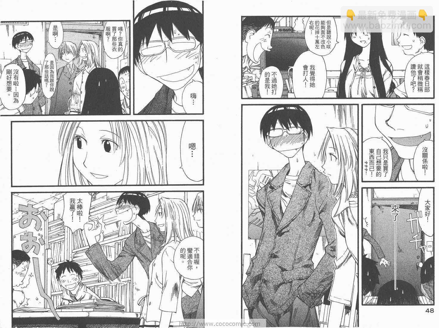 《现视研》第5卷 第26页