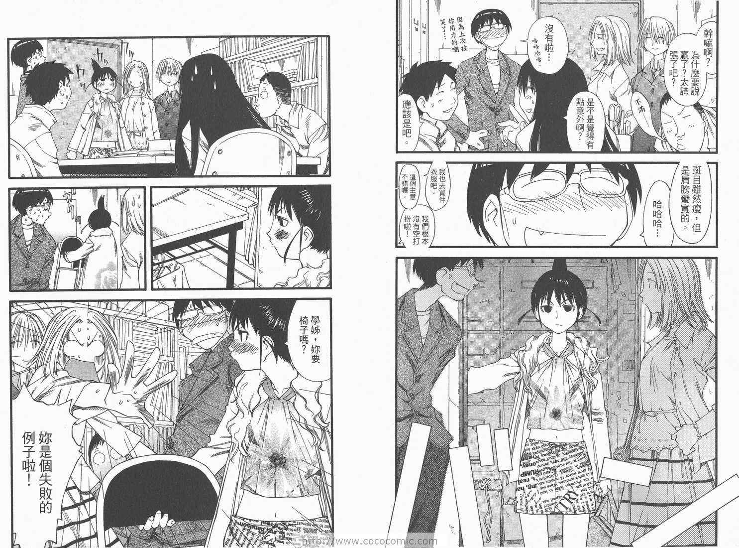 《现视研》第5卷 第27页