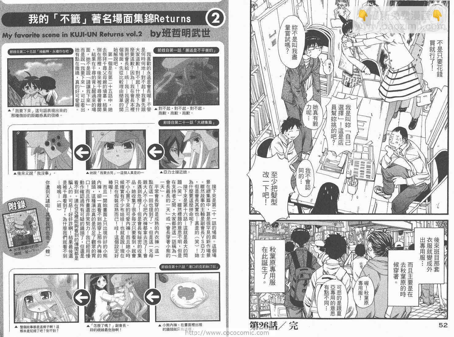 《现视研》第5卷 第28页