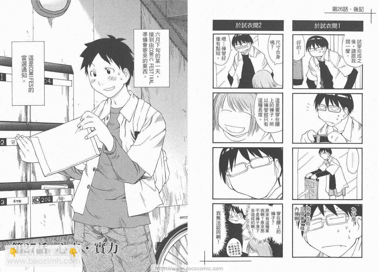 《现视研》第5卷 第29页
