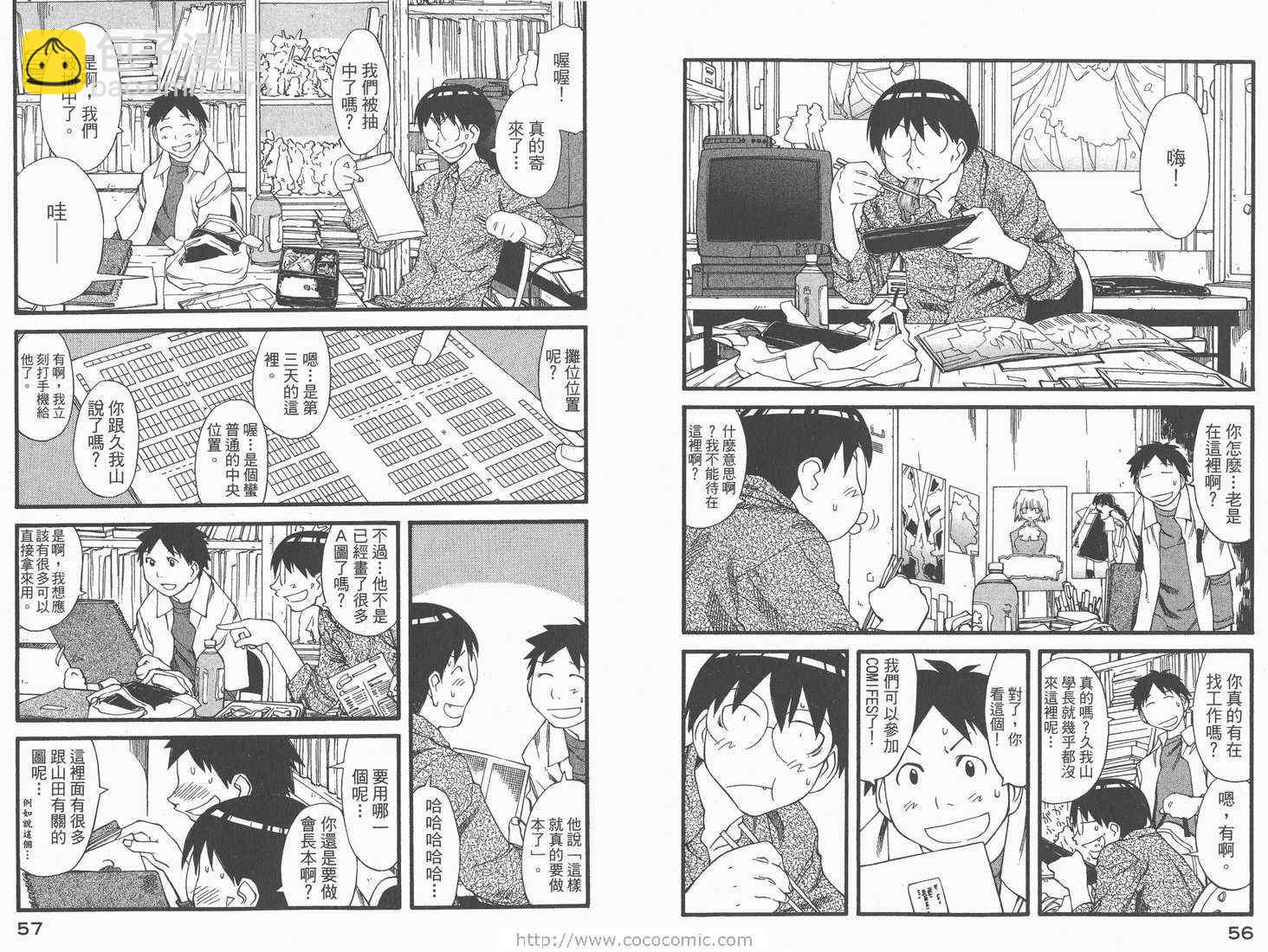 《现视研》第5卷 第30页