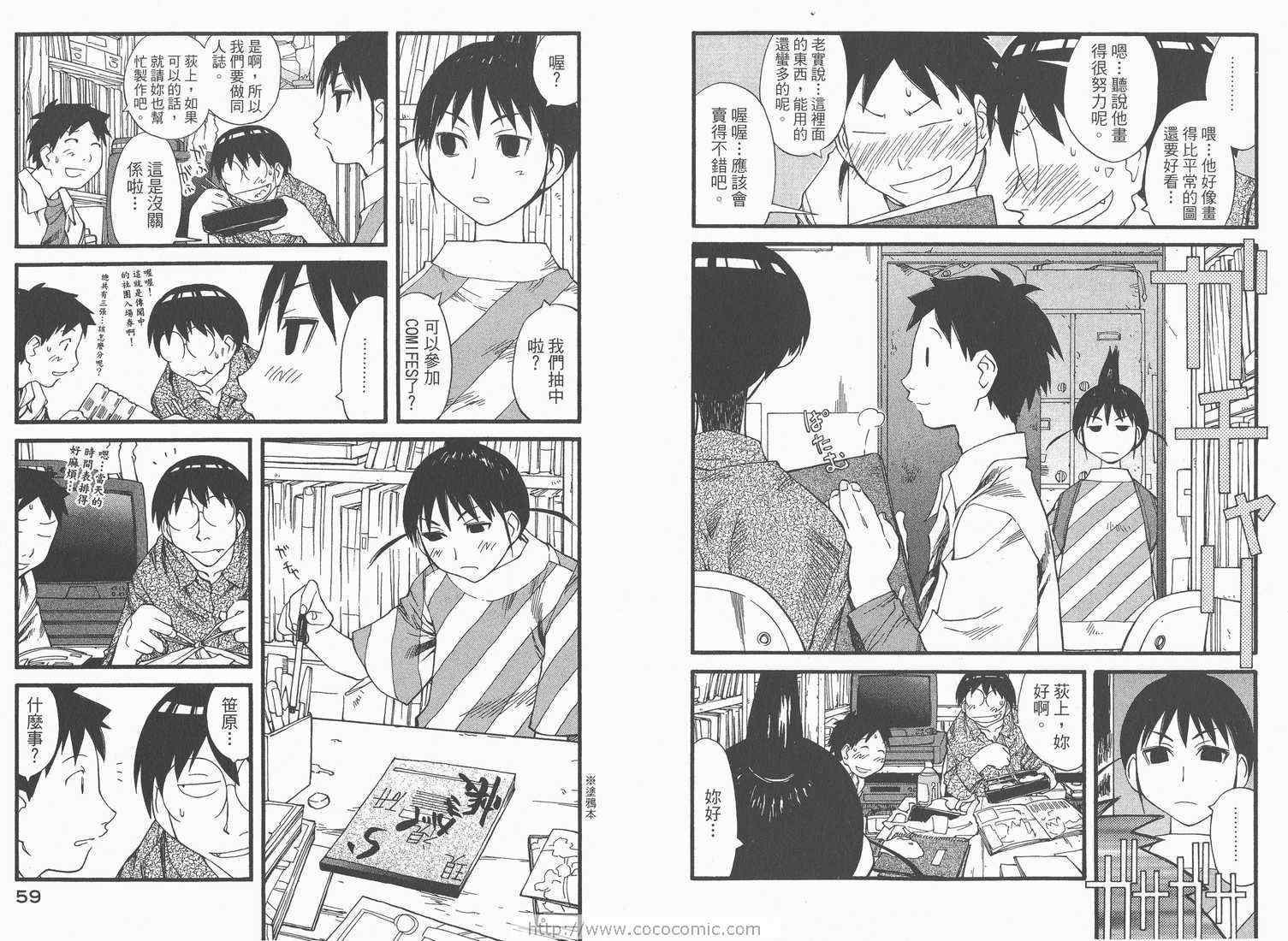 《现视研》第5卷 第31页